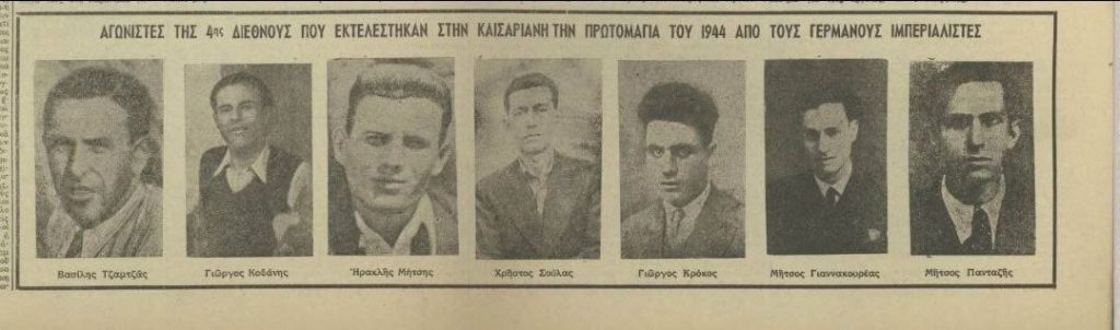 Katledilen Yunan Troçkistler