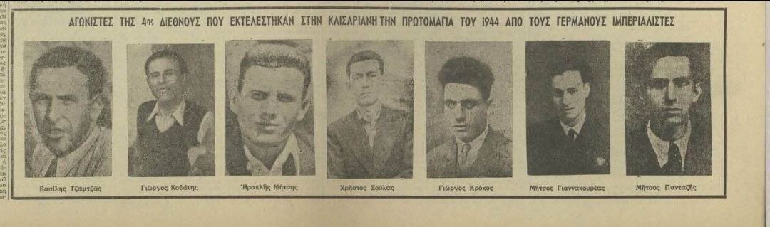 Katledilen Yunan Troçkistler